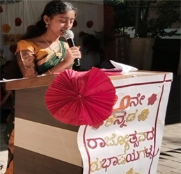 JVPS Kannada Rajyotsava